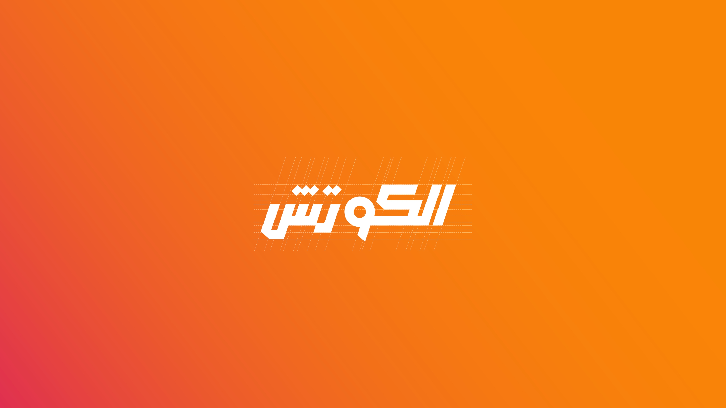Elcoach branding