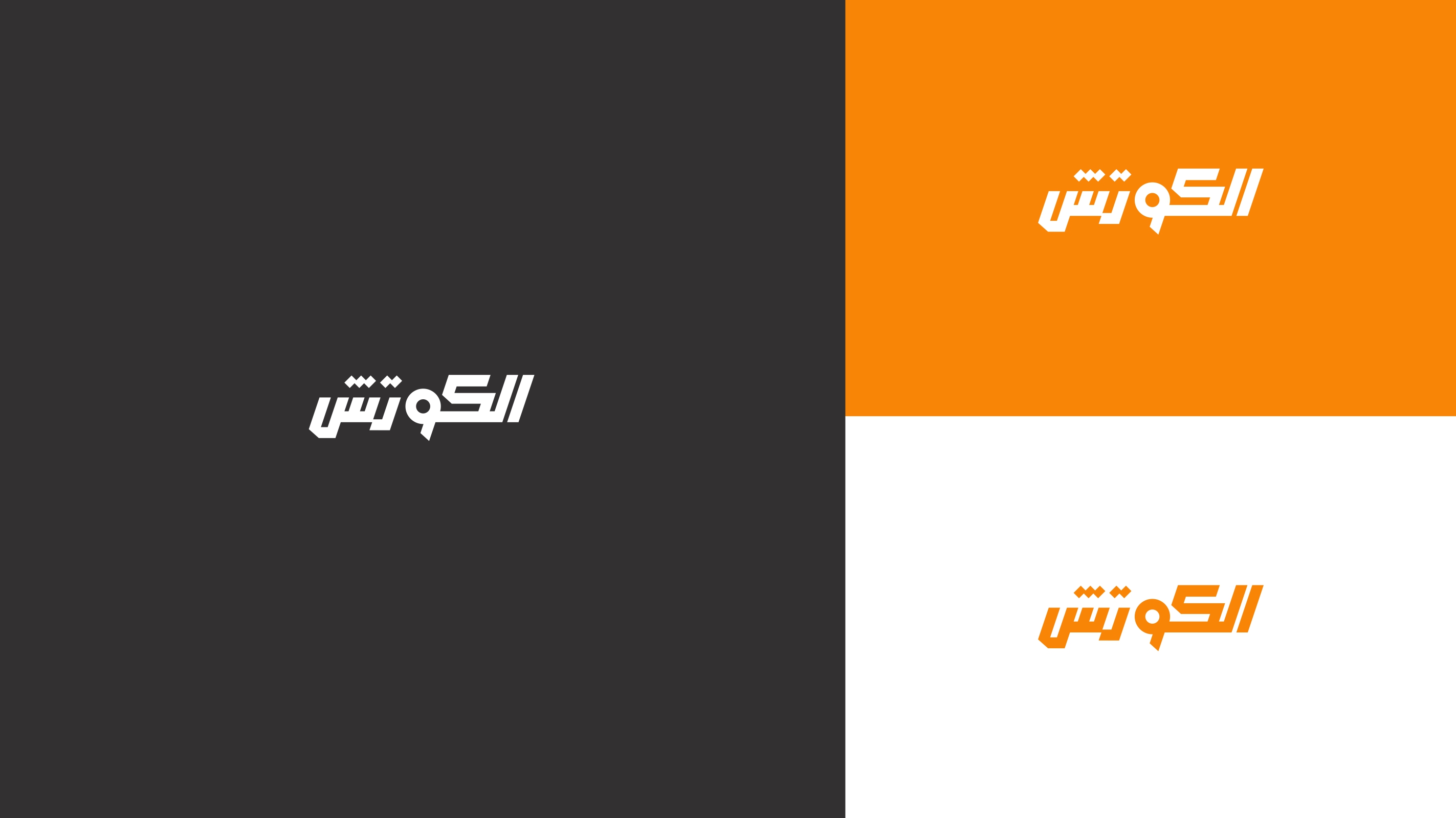Elcoach branding