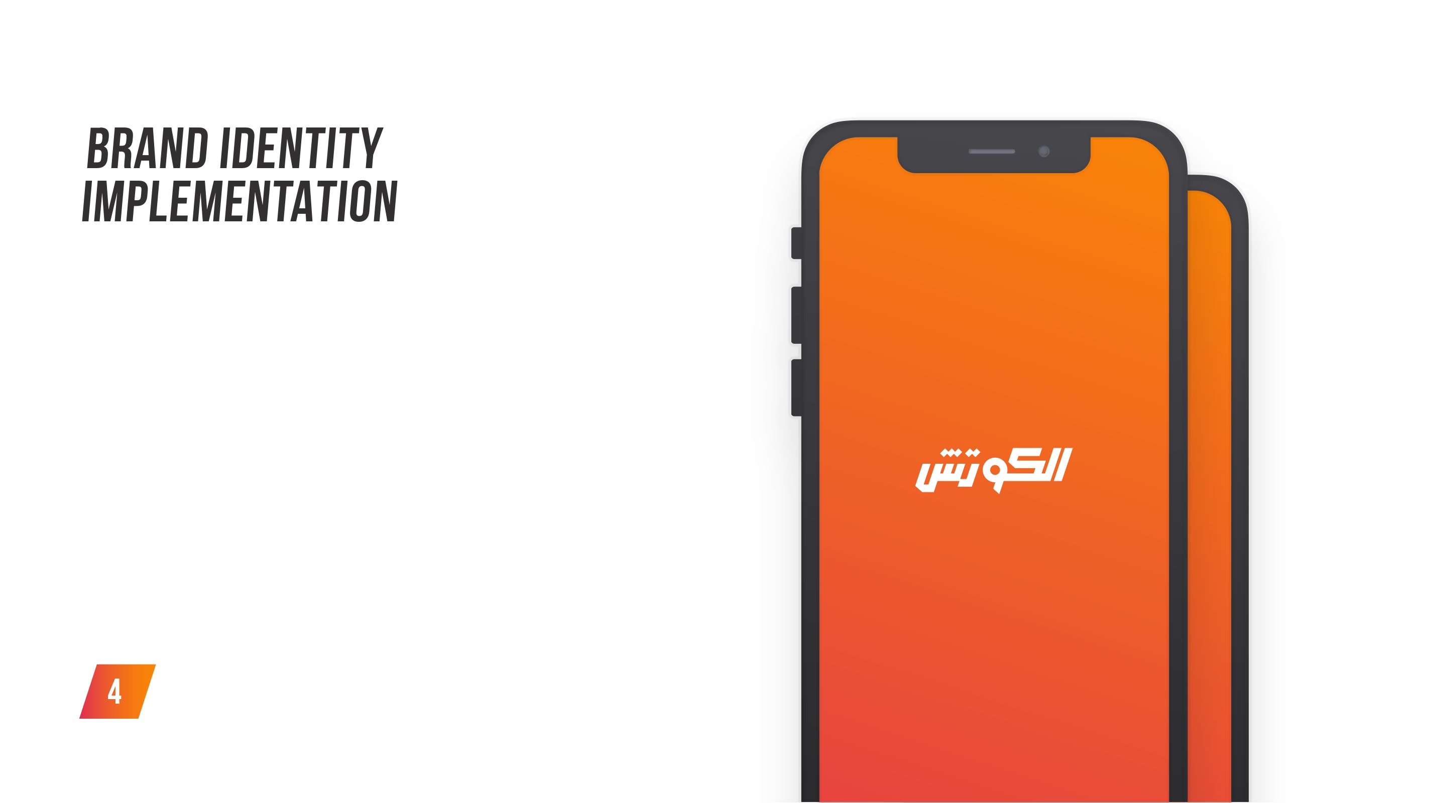 Elcoach branding